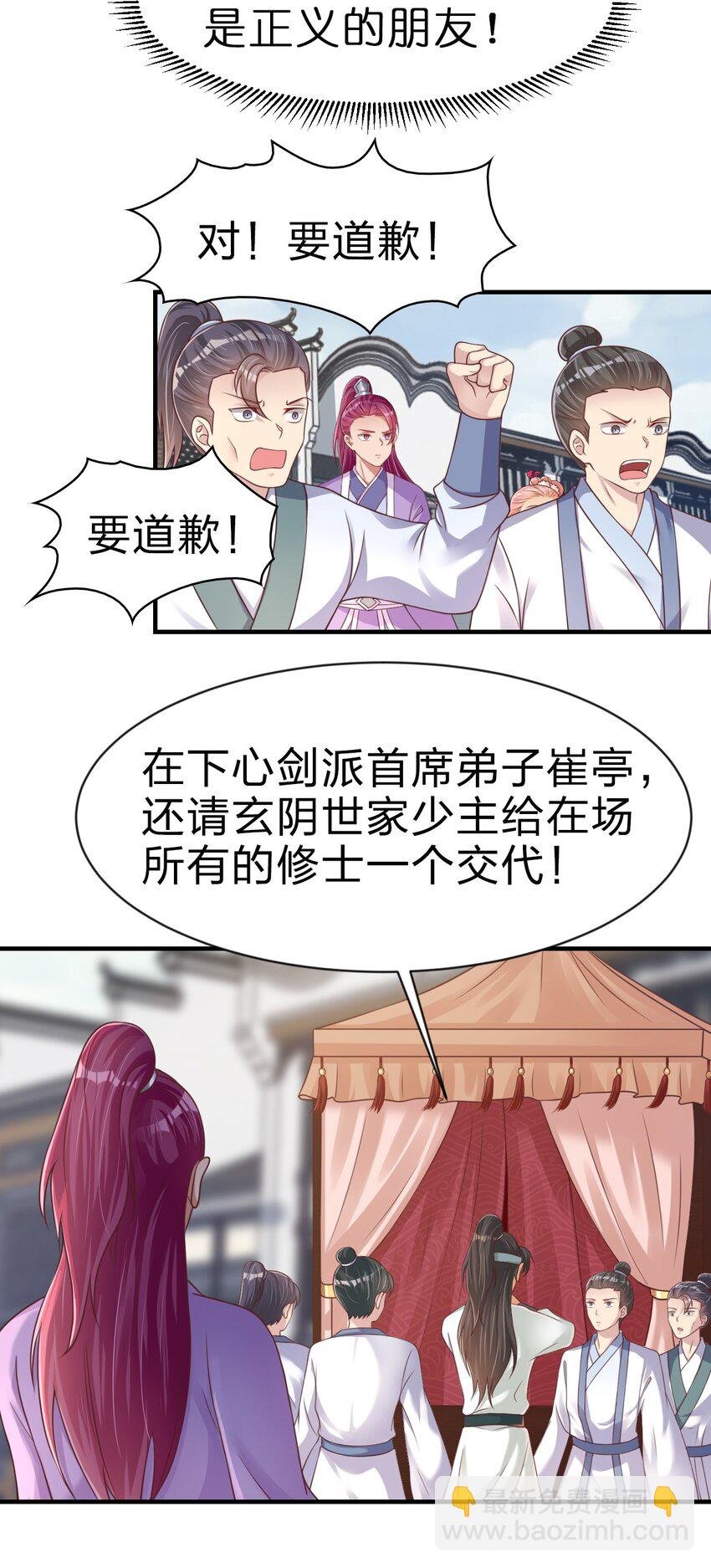 067 玄阴世家
