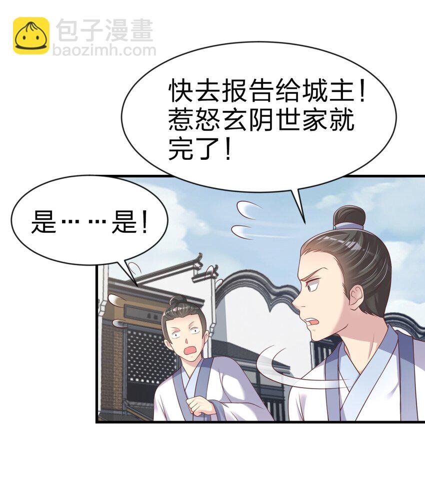 067 玄阴世家