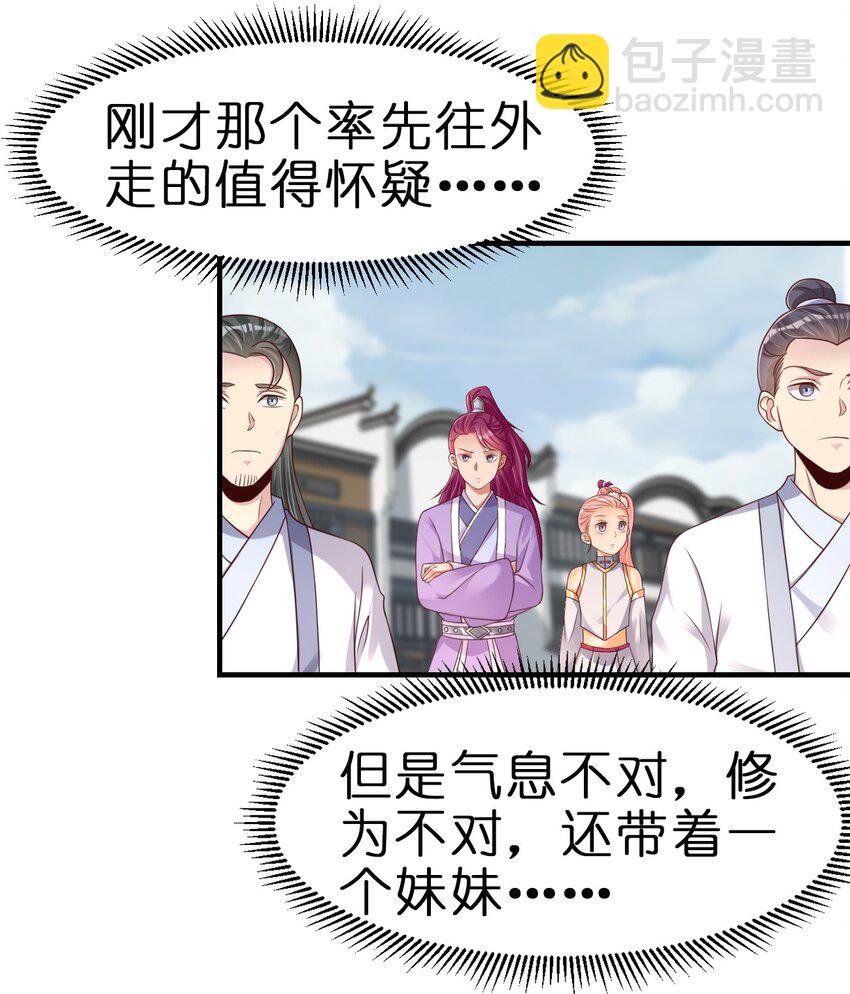 067 玄阴世家