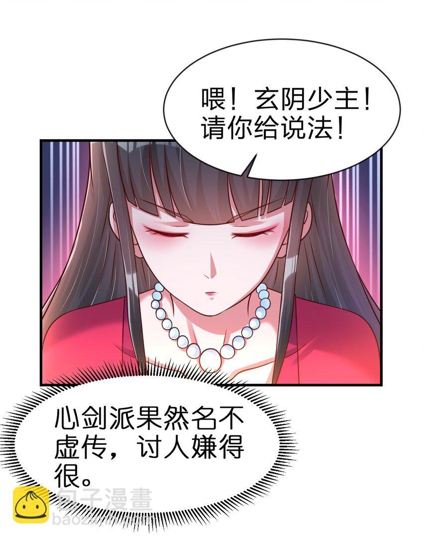 067 玄阴世家