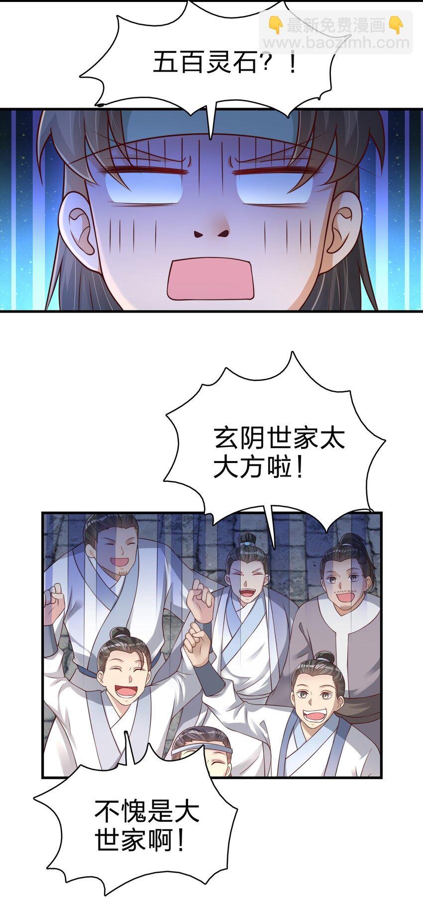 067 玄阴世家
