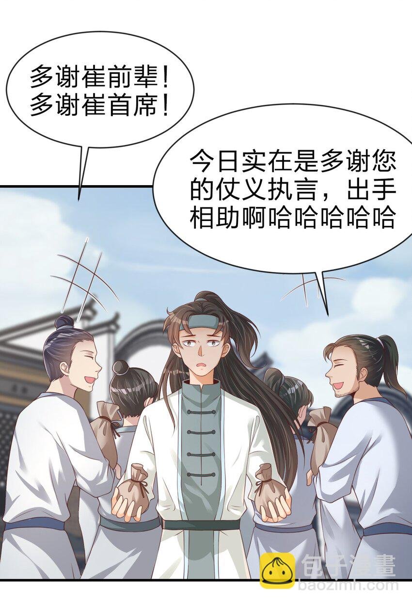 067 玄阴世家
