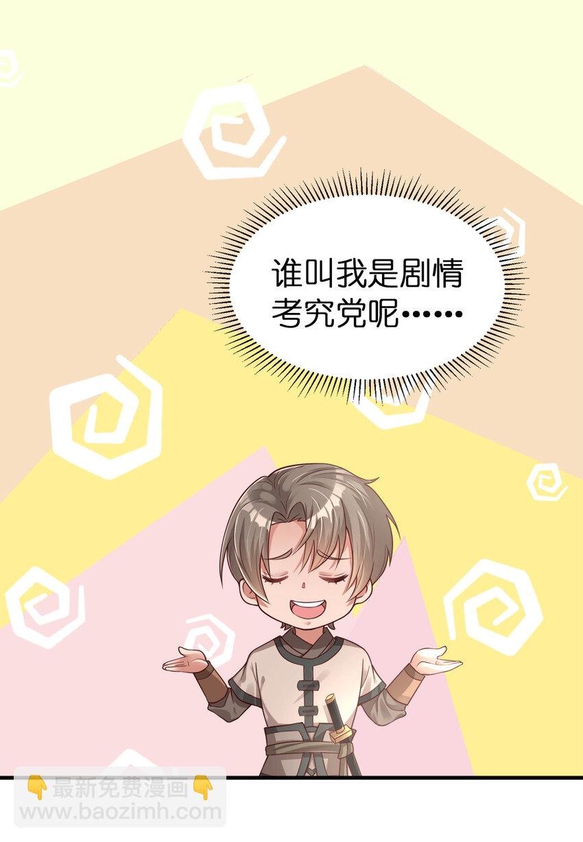007 忽悠NPC才是正确道路！