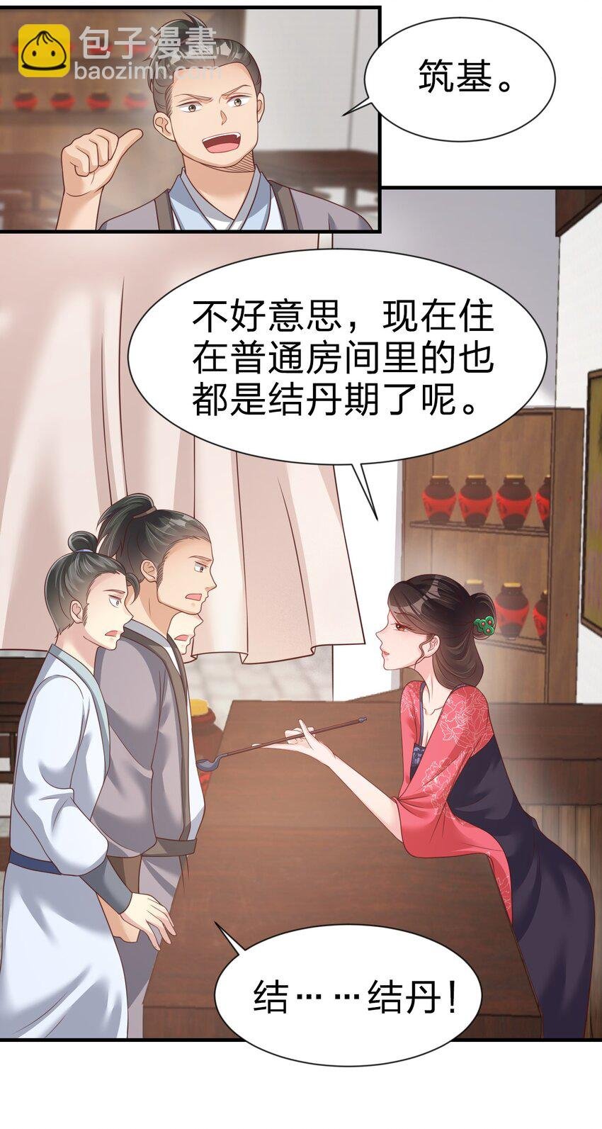 069 住店