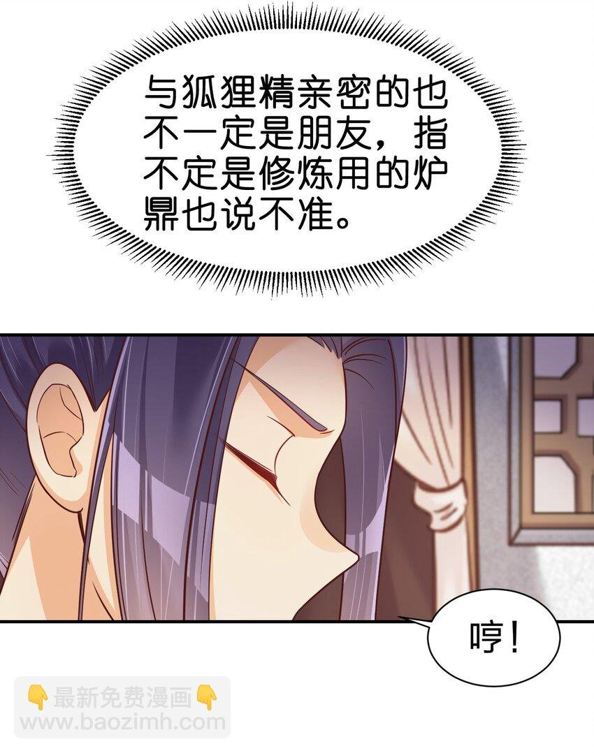 070 还敢噬主？