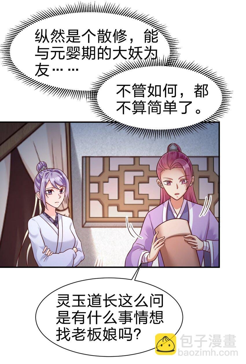 070 还敢噬主？
