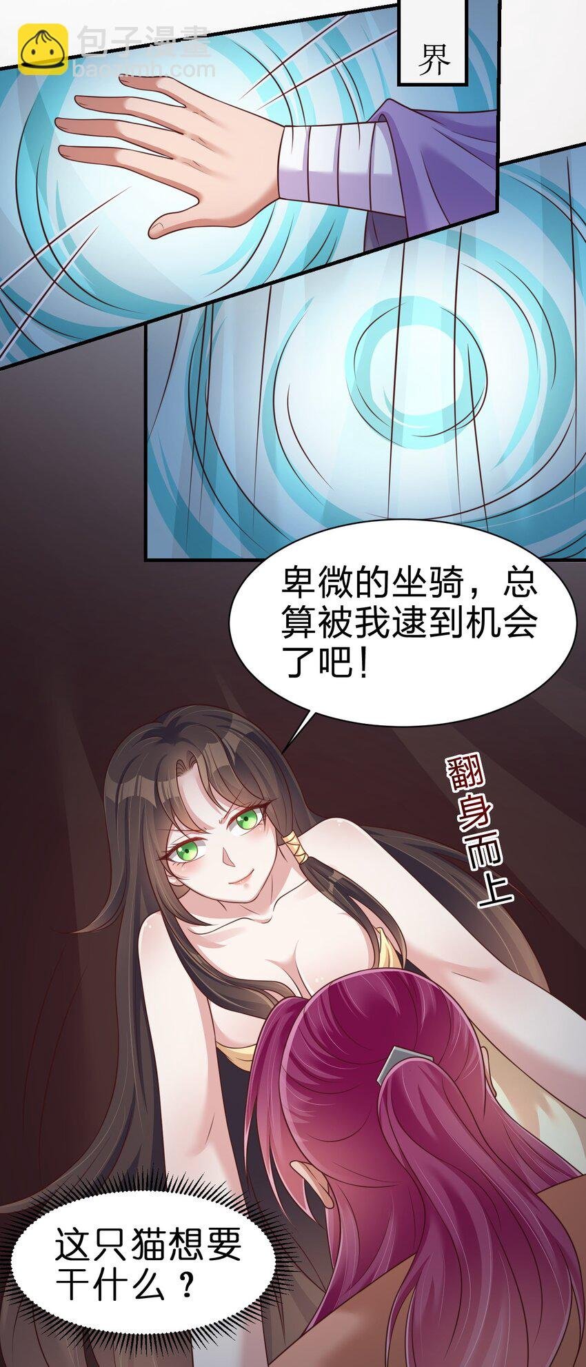 070 还敢噬主？