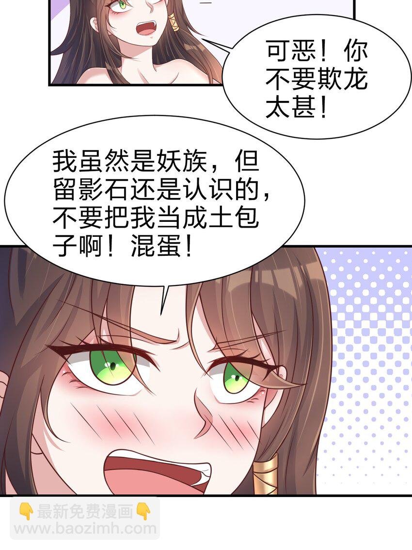 070 还敢噬主？