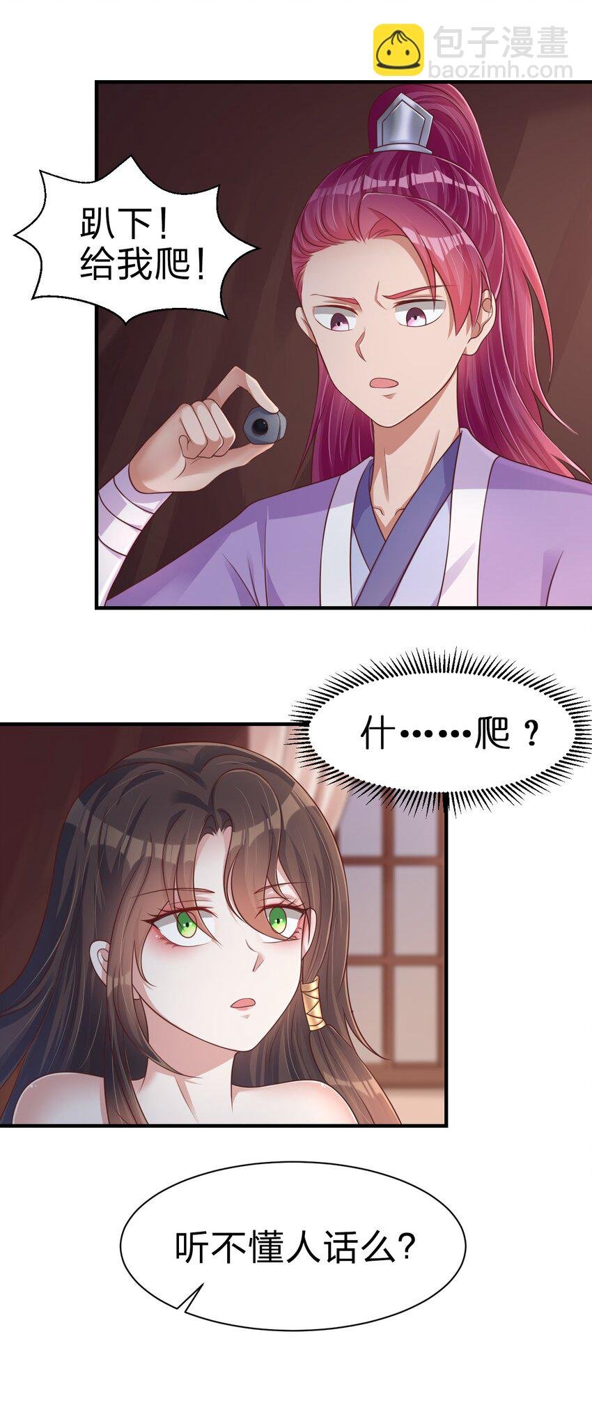 070 还敢噬主？