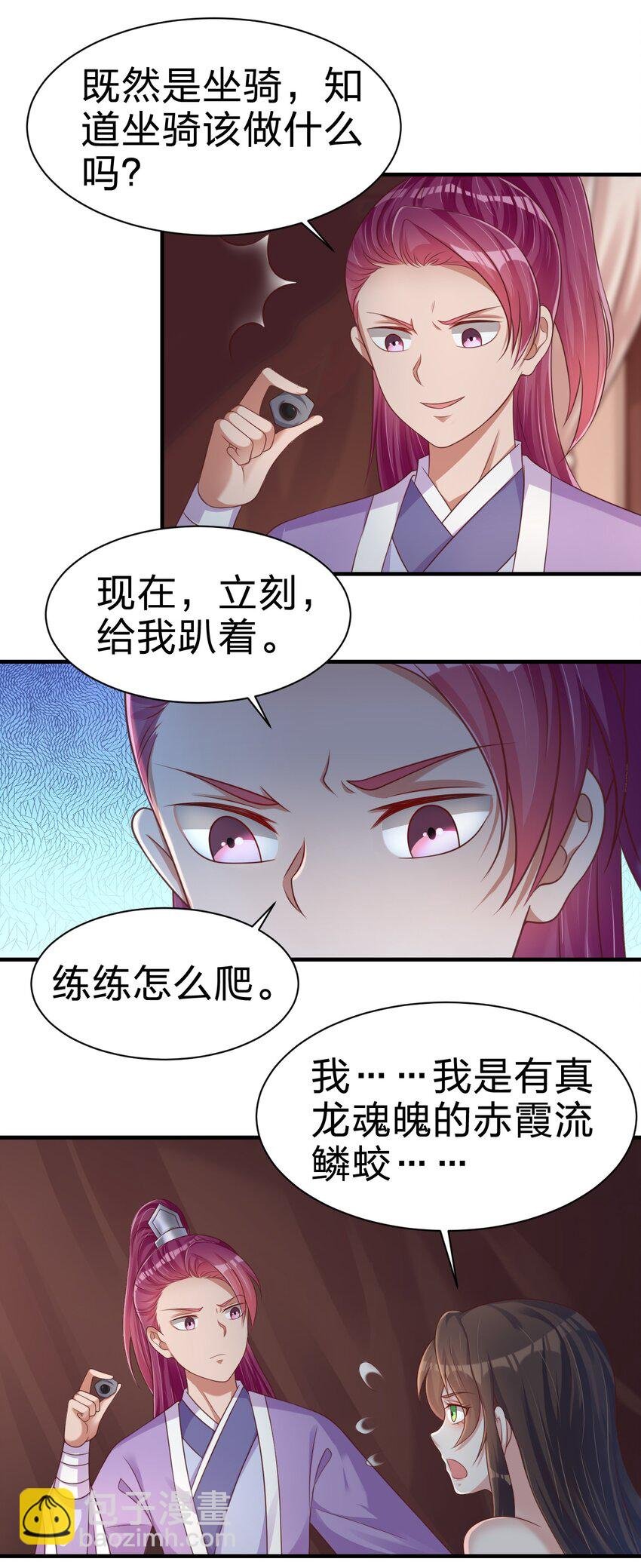 070 还敢噬主？