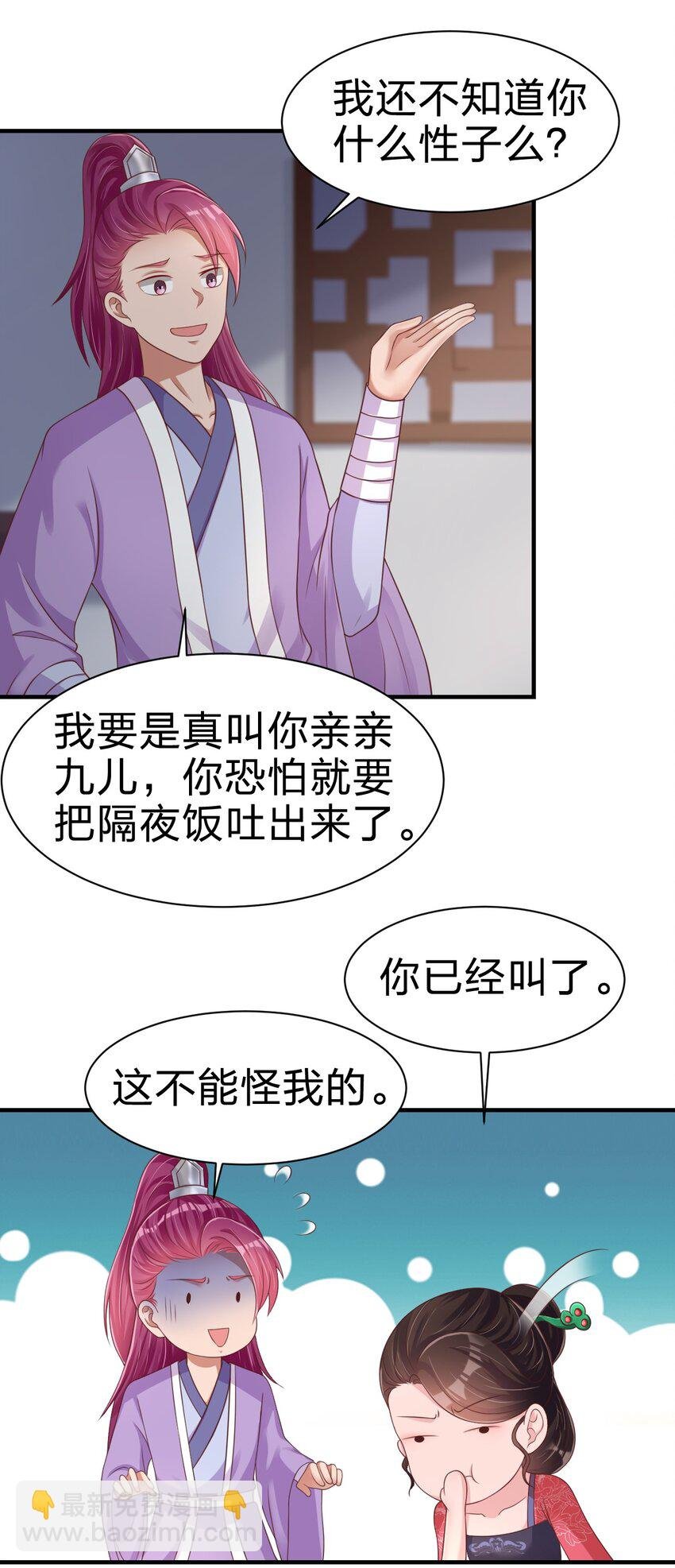 070 还敢噬主？