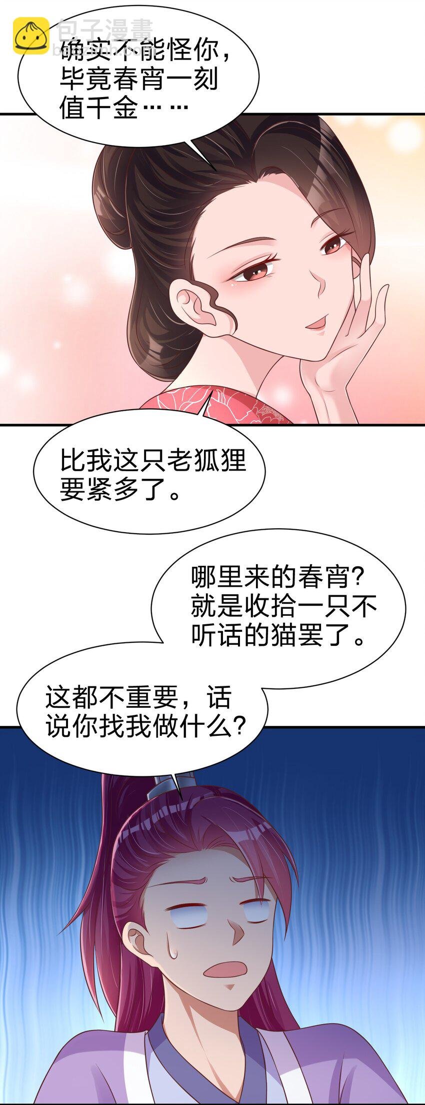 070 还敢噬主？