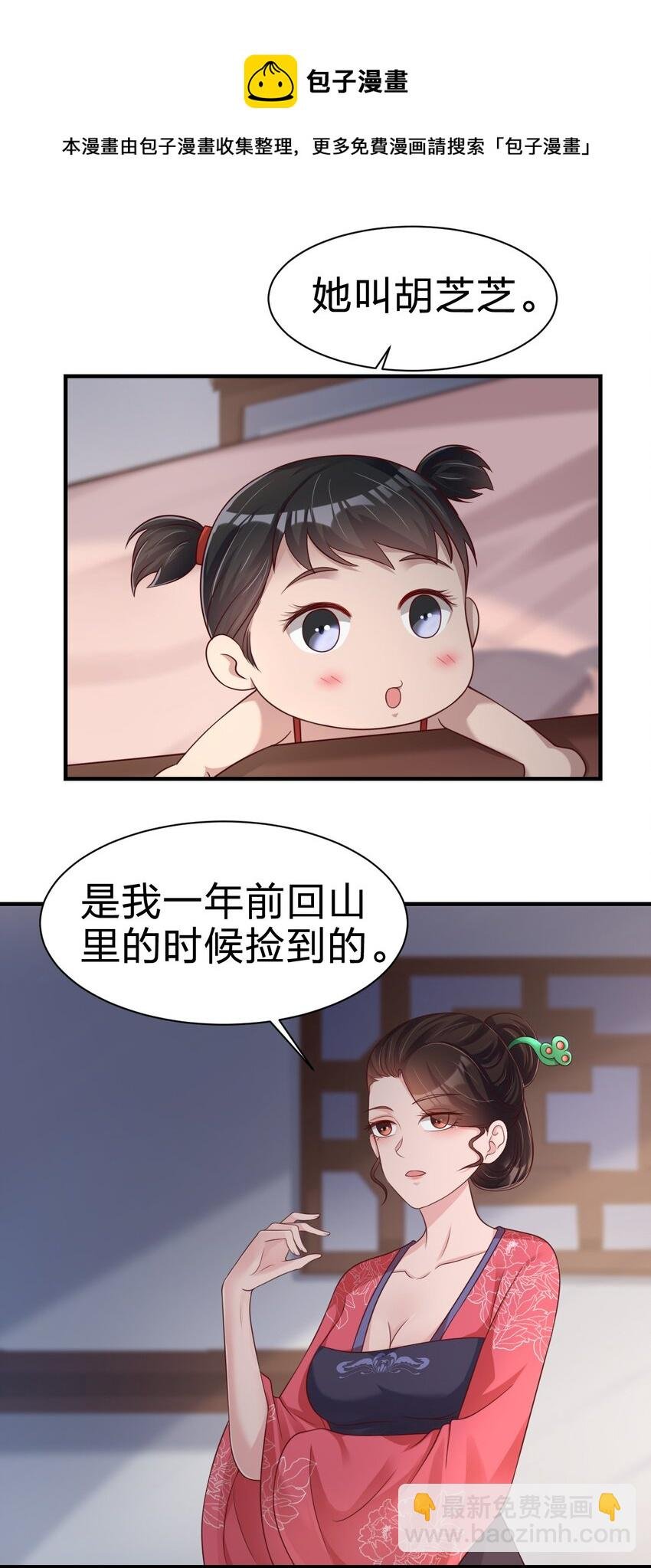 070 还敢噬主？