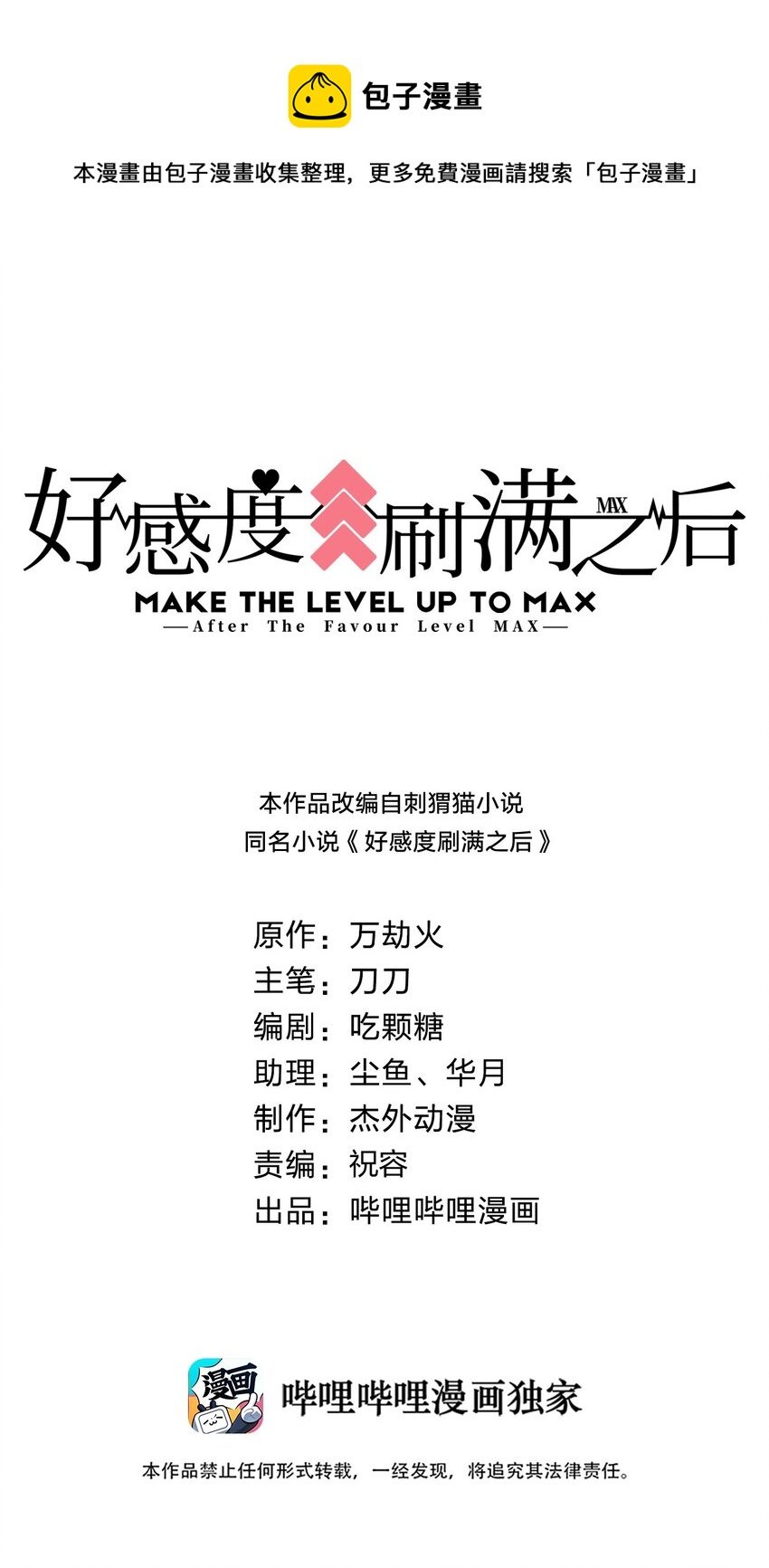 071 毛绒控的世界