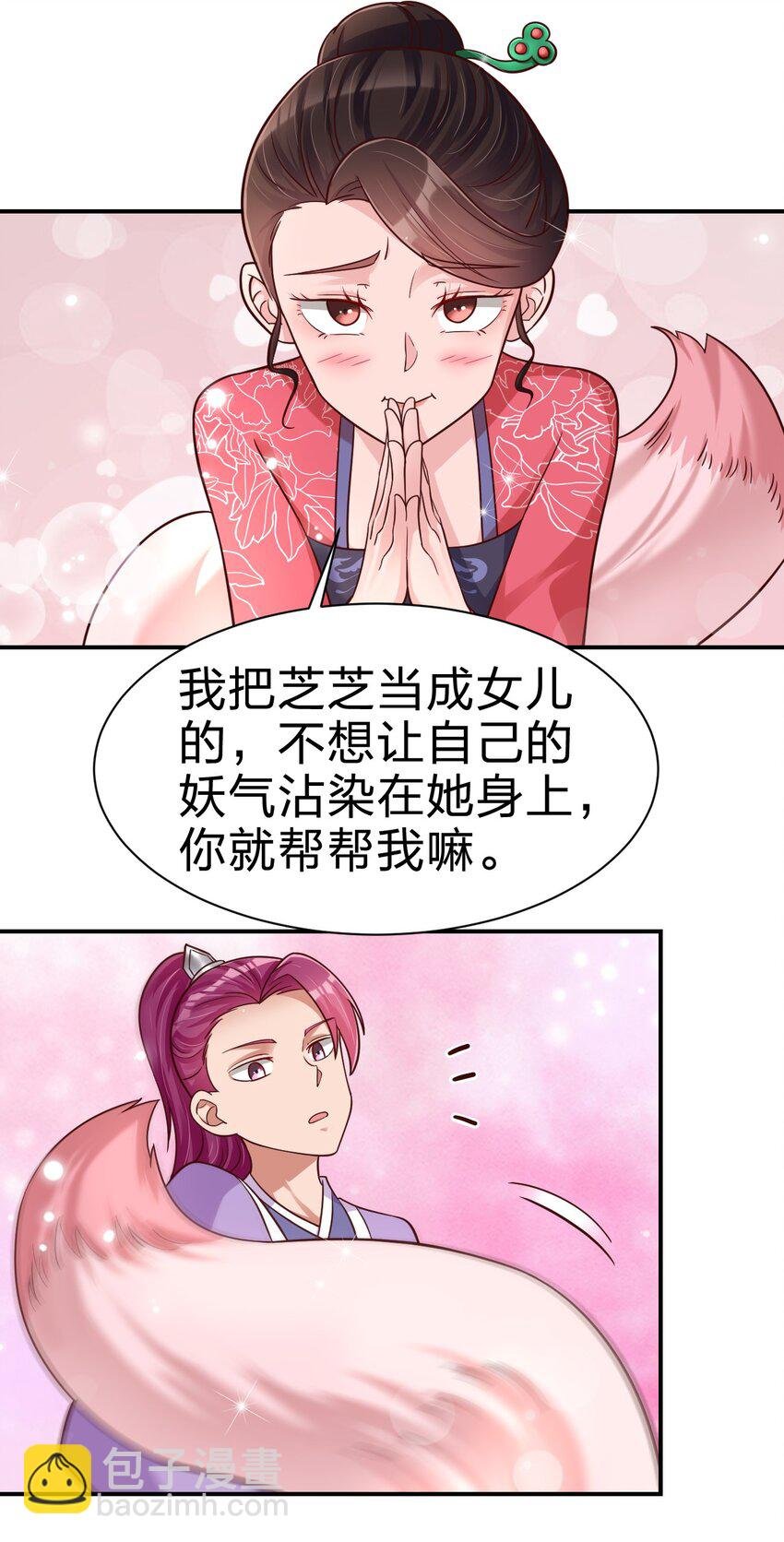 071 毛绒控的世界
