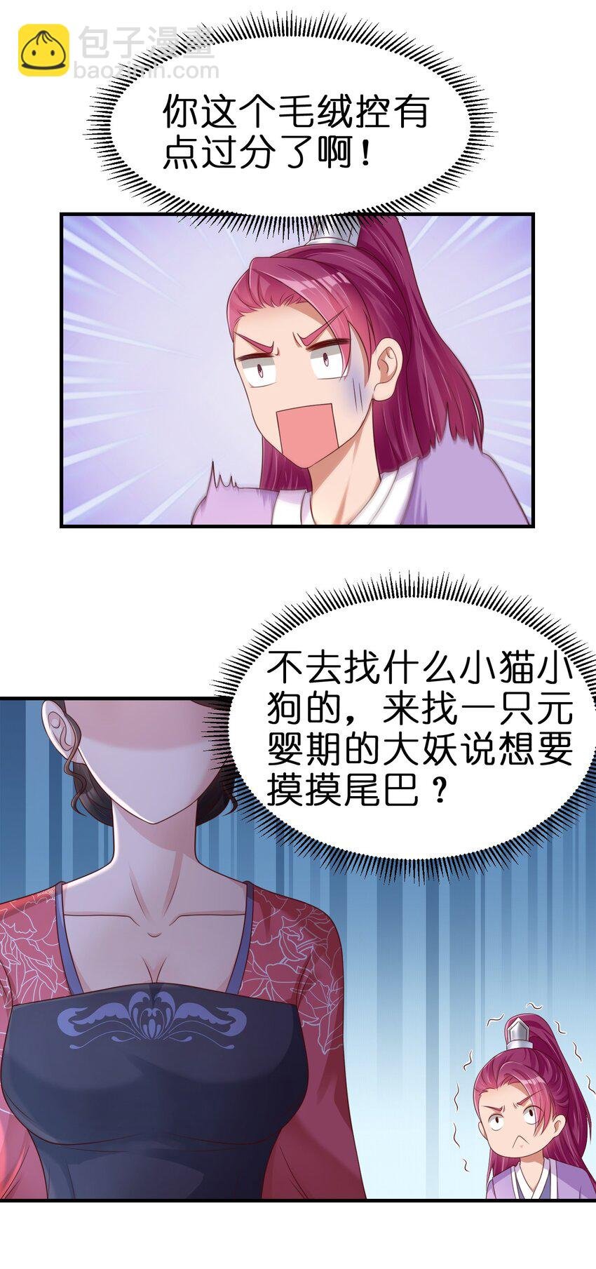 071 毛绒控的世界