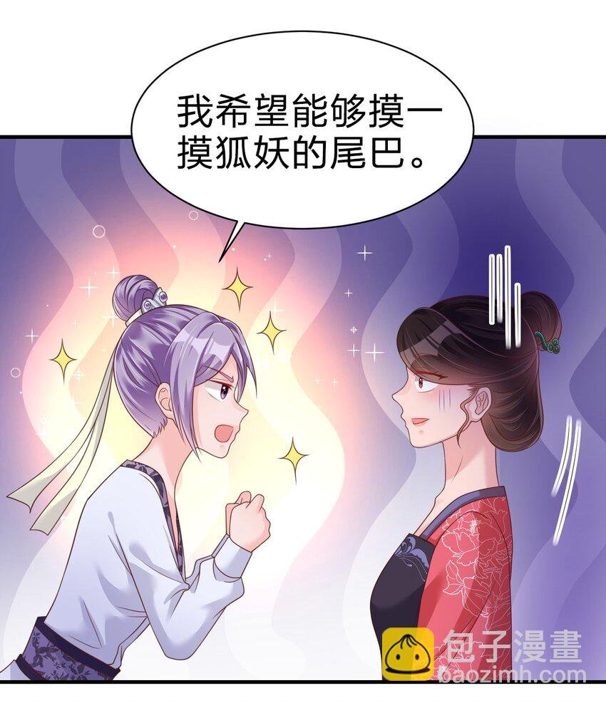 071 毛绒控的世界