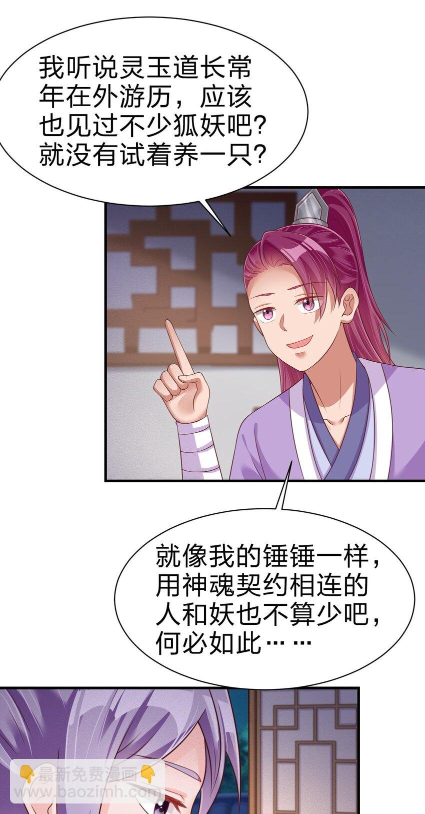 071 毛绒控的世界