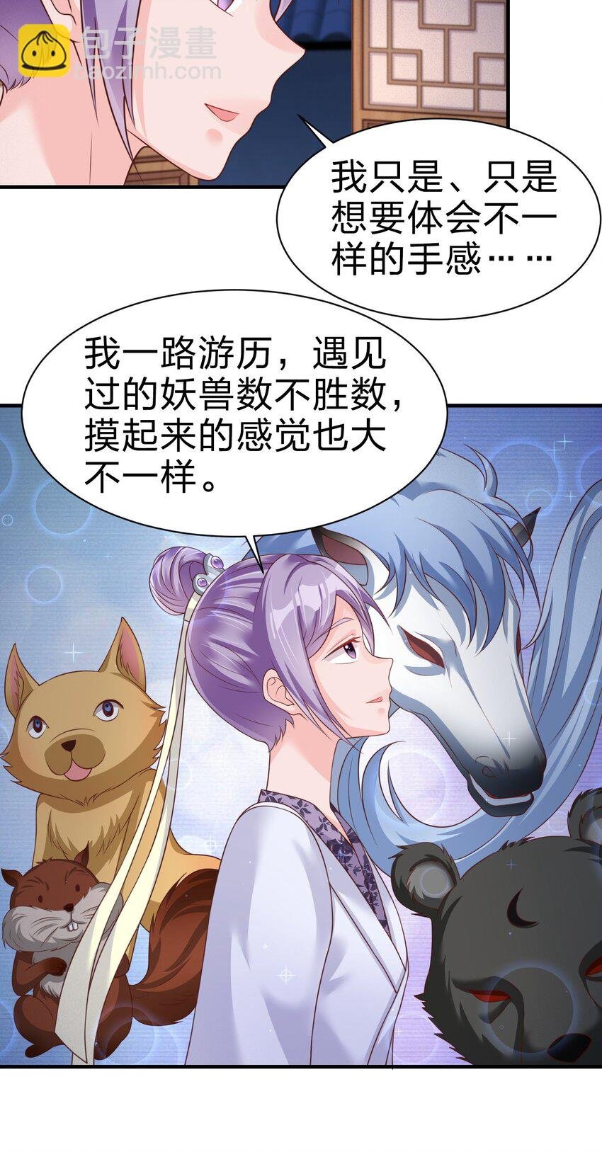 071 毛绒控的世界