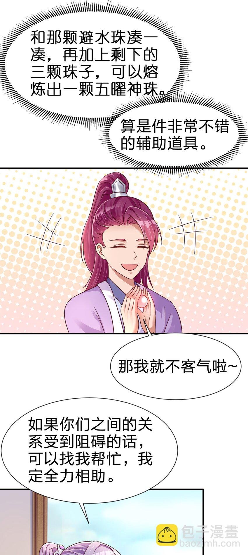 072 身份暴露！