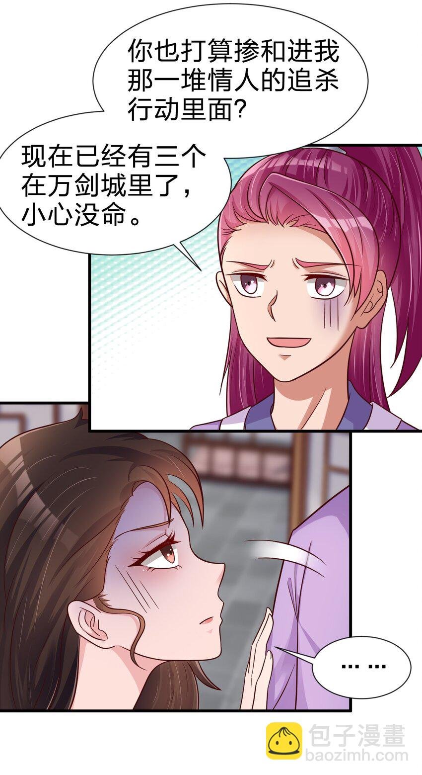 072 身份暴露！
