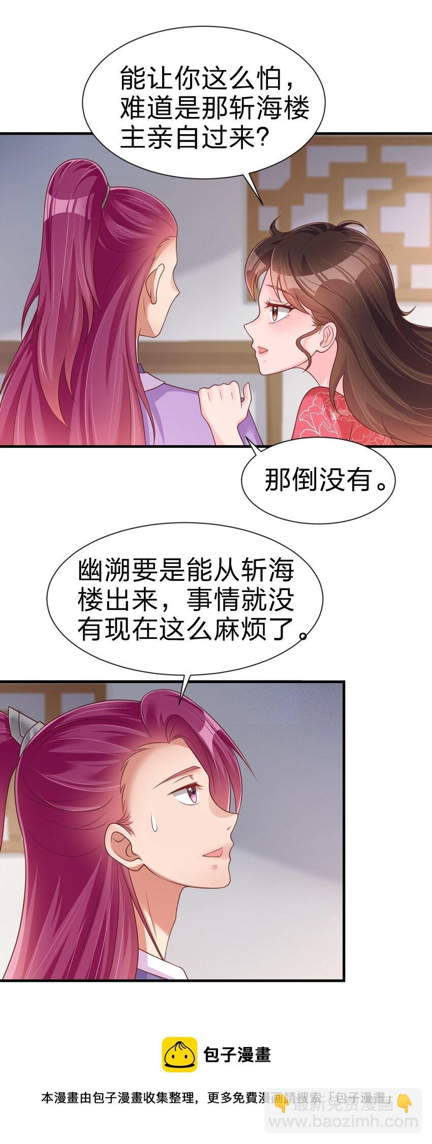 072 身份暴露！