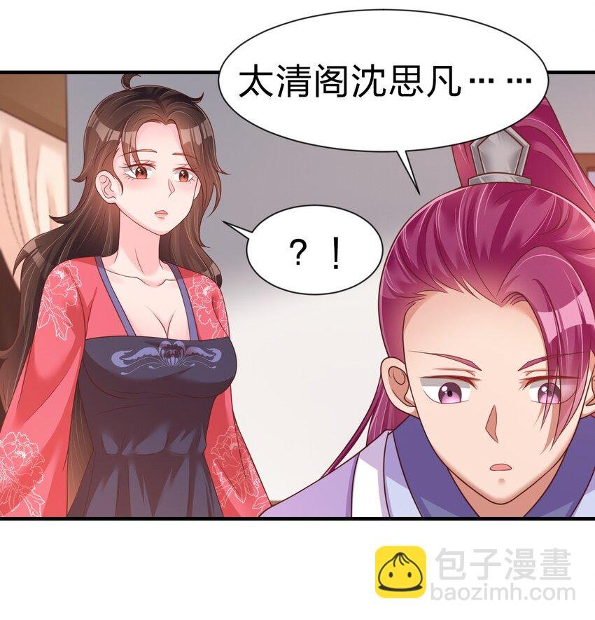 072 身份暴露！