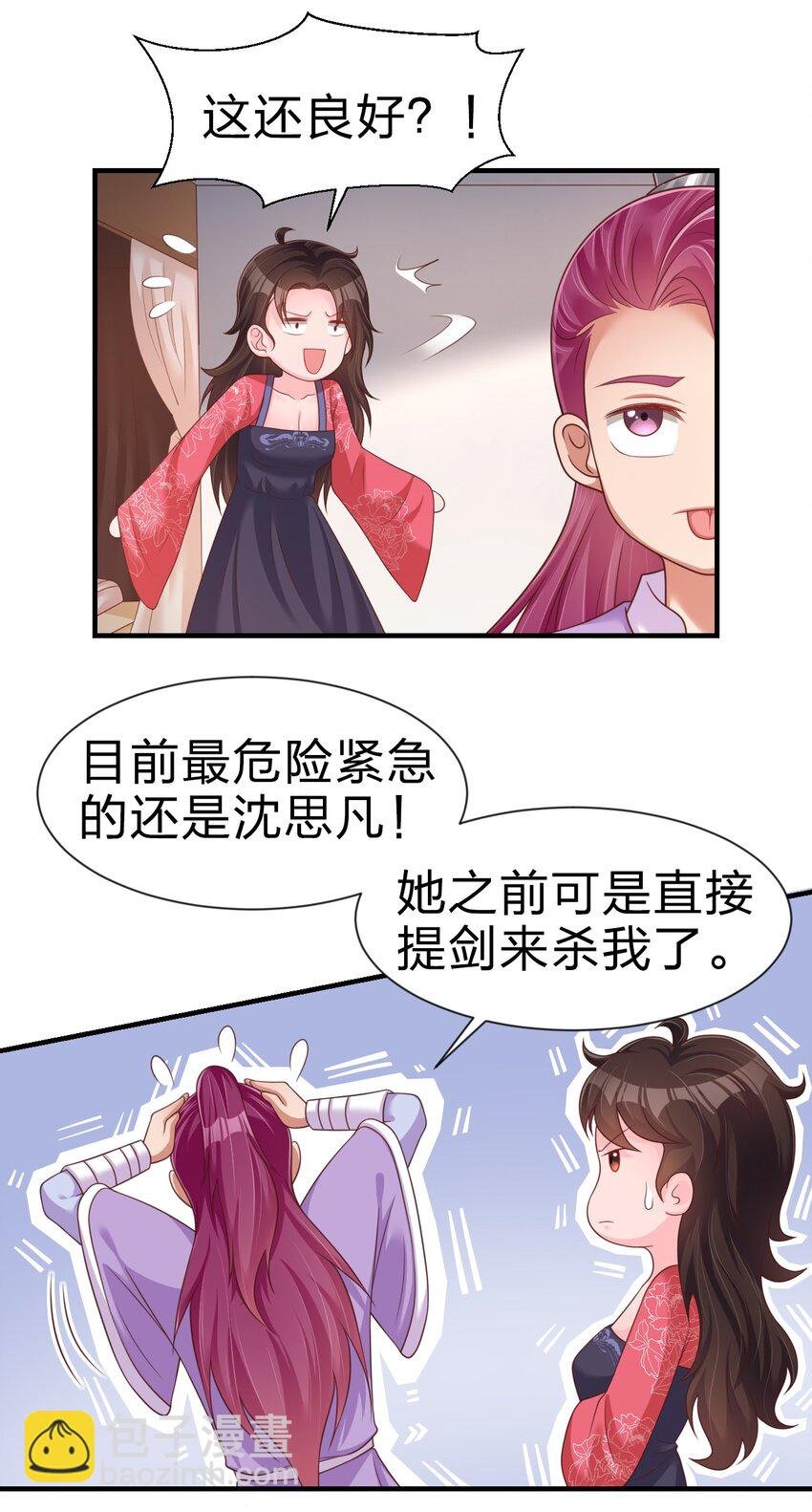 072 身份暴露！