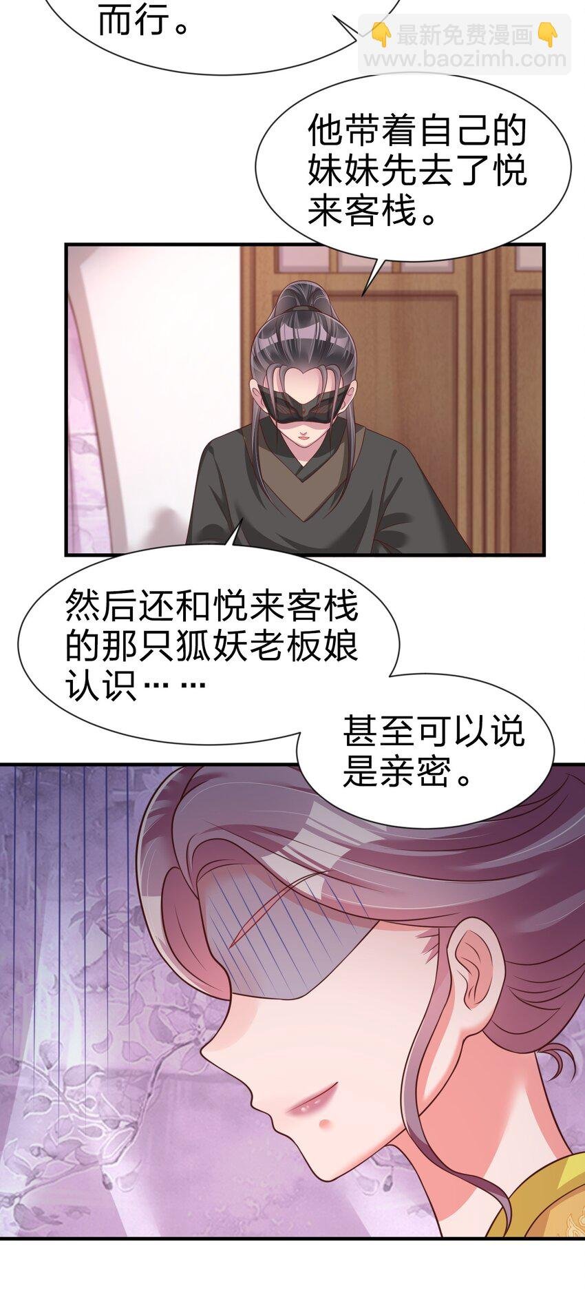 072 身份暴露！