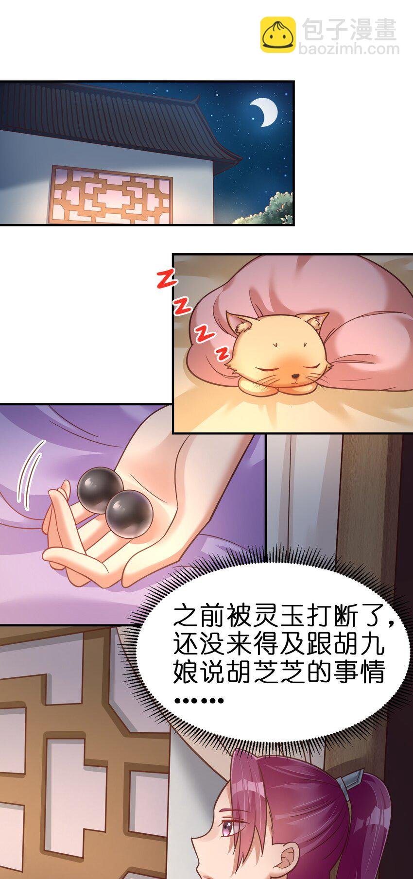 073 能不能让我...摸摸