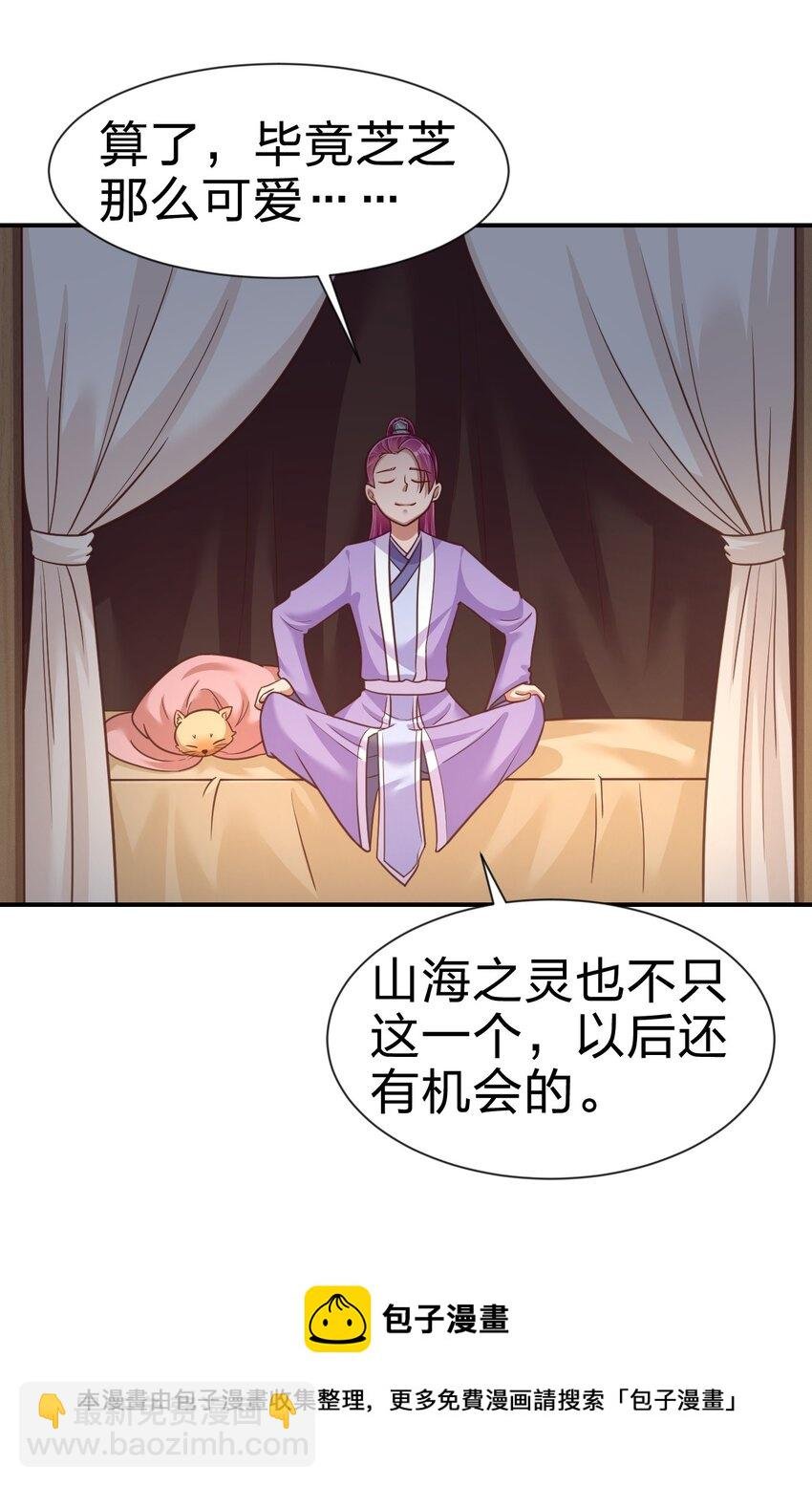073 能不能让我...摸摸