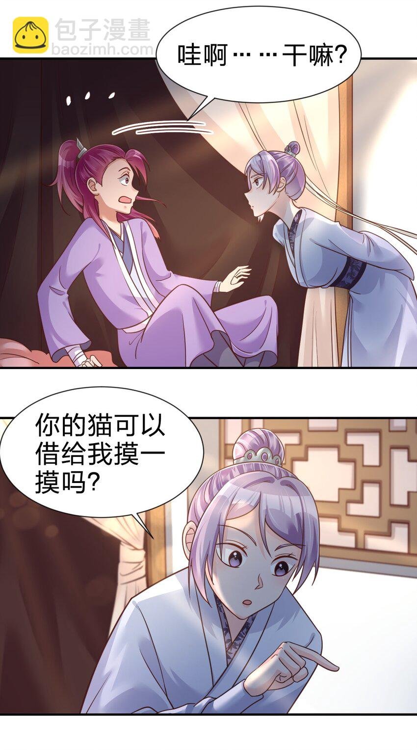 073 能不能让我...摸摸