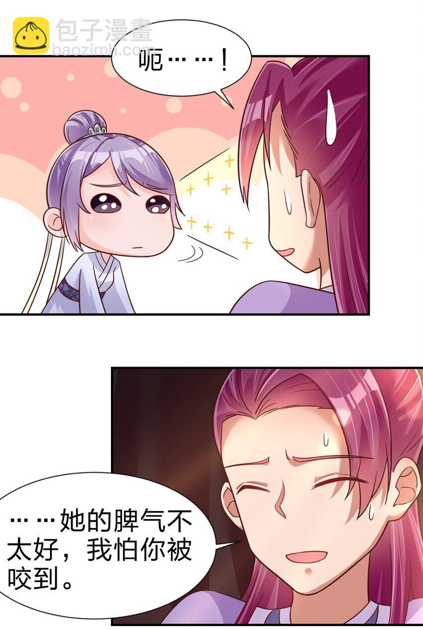 073 能不能让我...摸摸