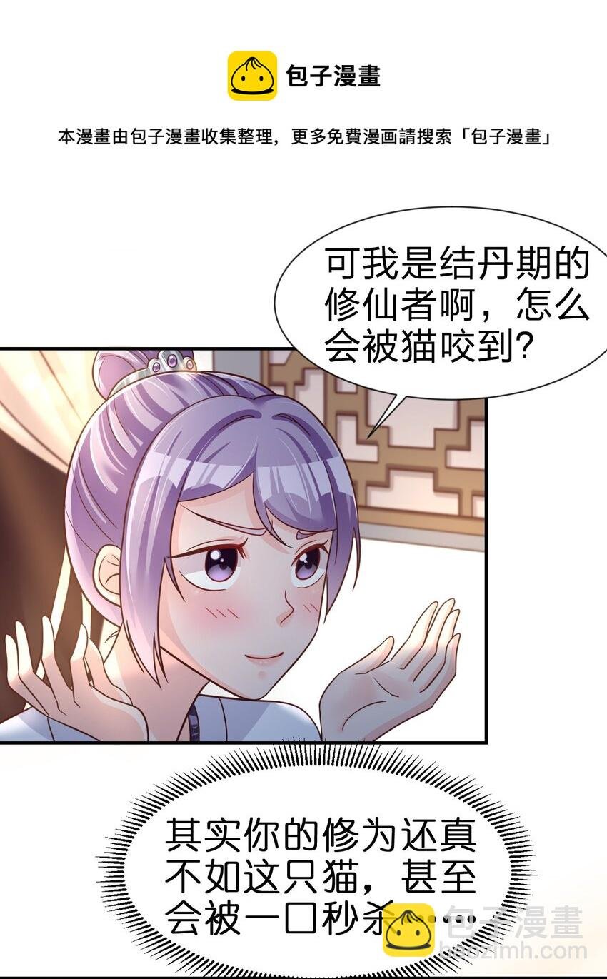 073 能不能让我...摸摸