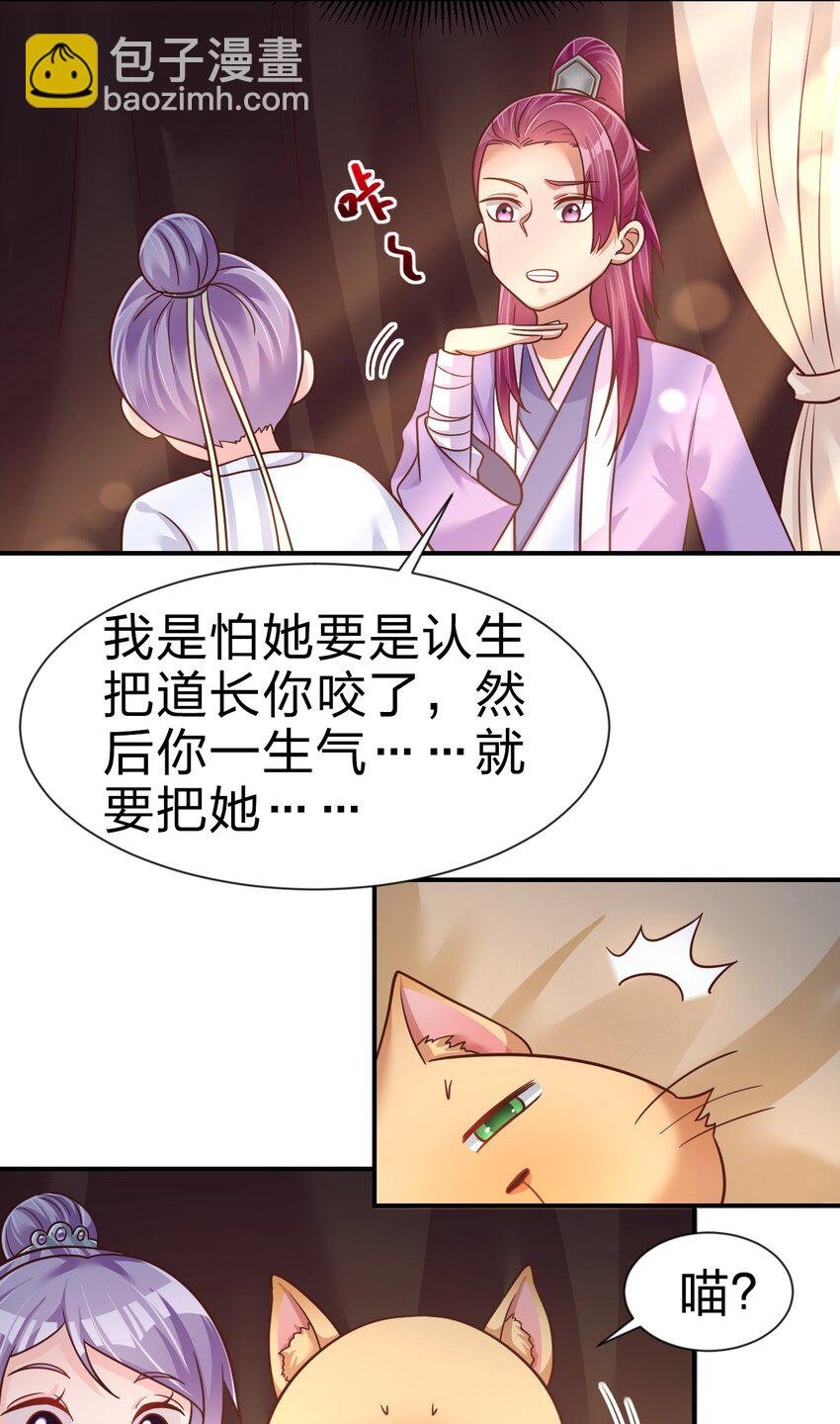 073 能不能让我...摸摸