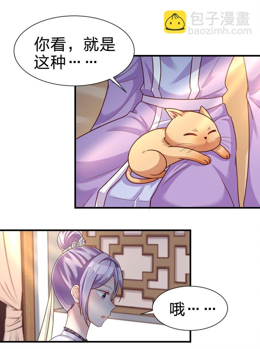 073 能不能让我...摸摸
