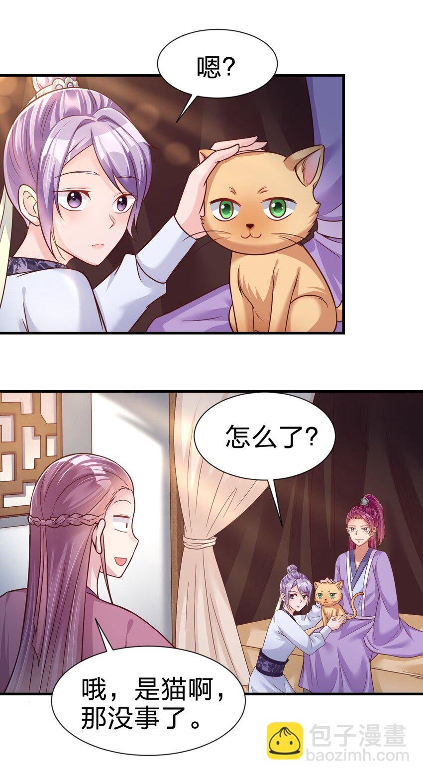 073 能不能让我...摸摸