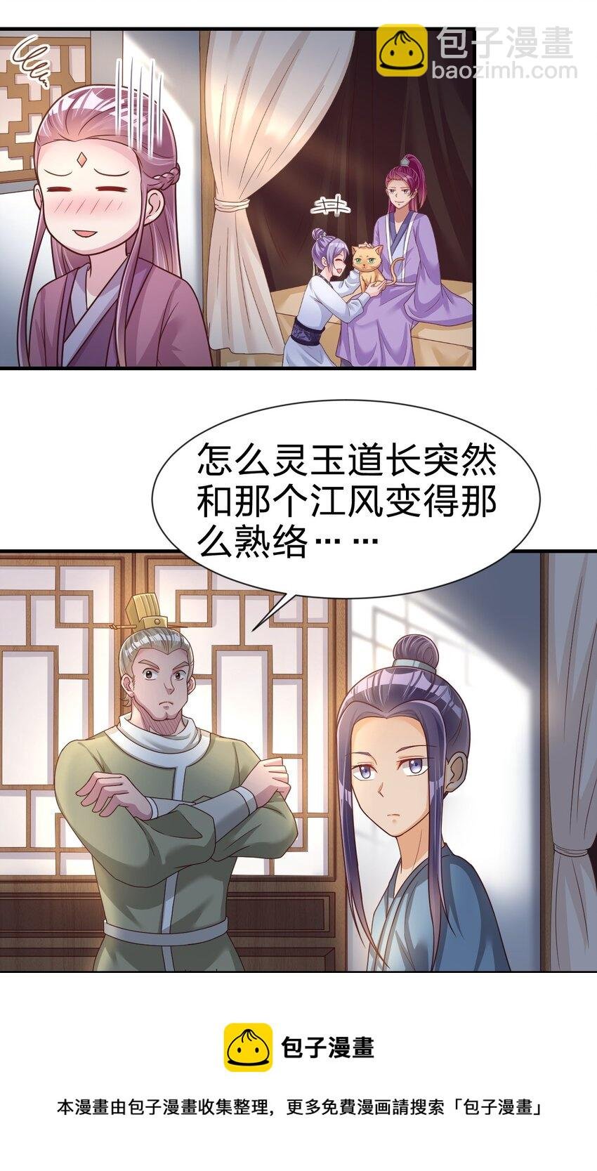 073 能不能让我...摸摸