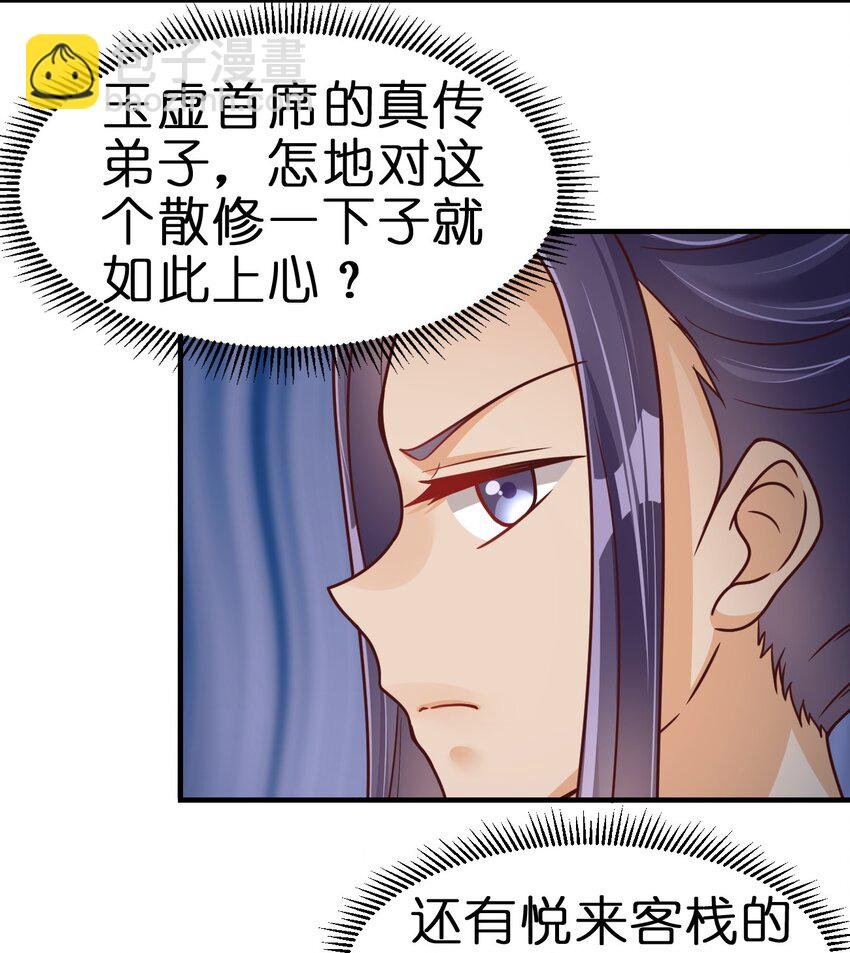 073 能不能让我...摸摸