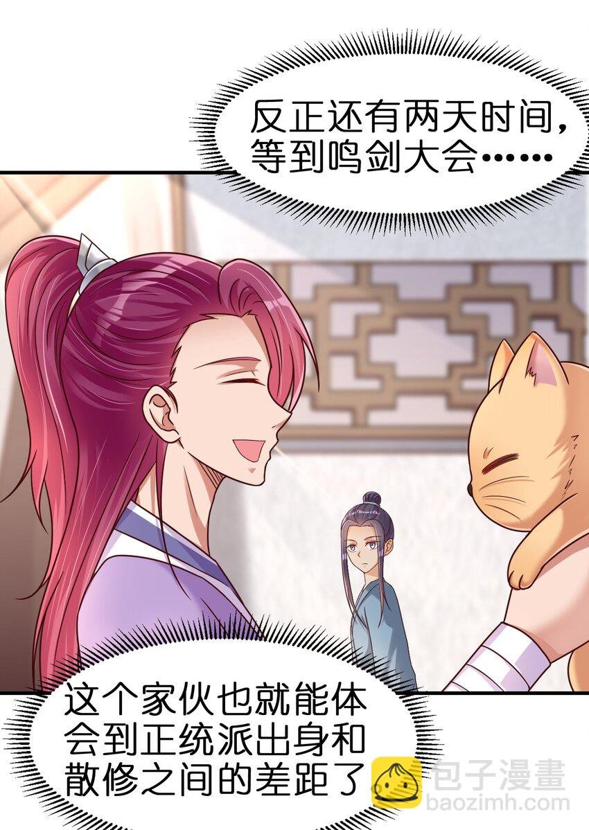 073 能不能让我...摸摸