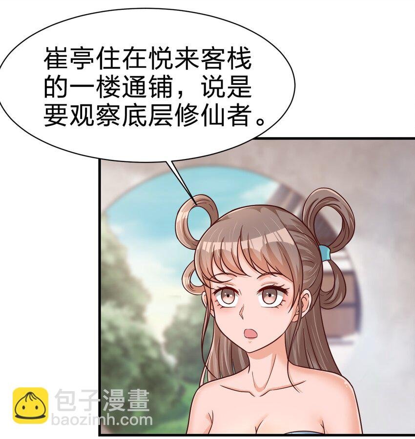 073 能不能让我...摸摸