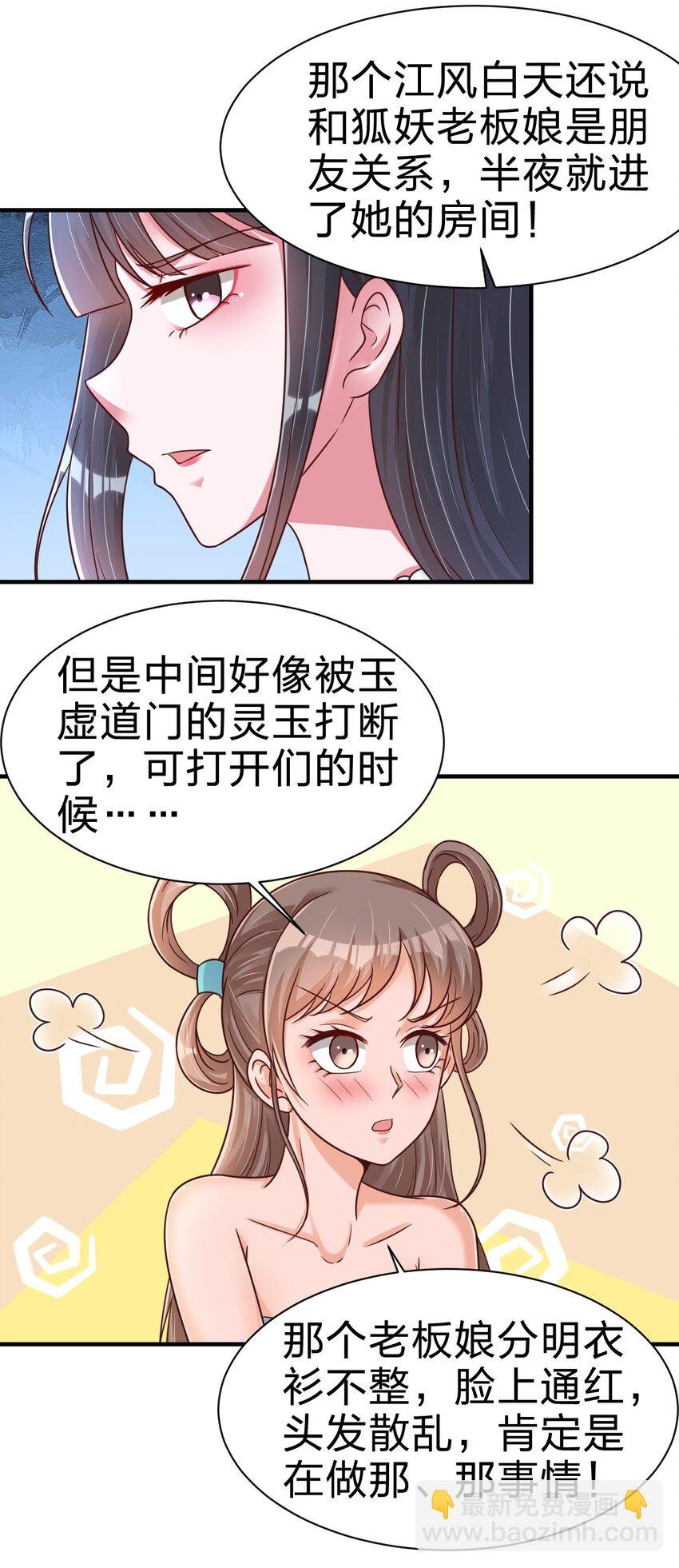 073 能不能让我...摸摸