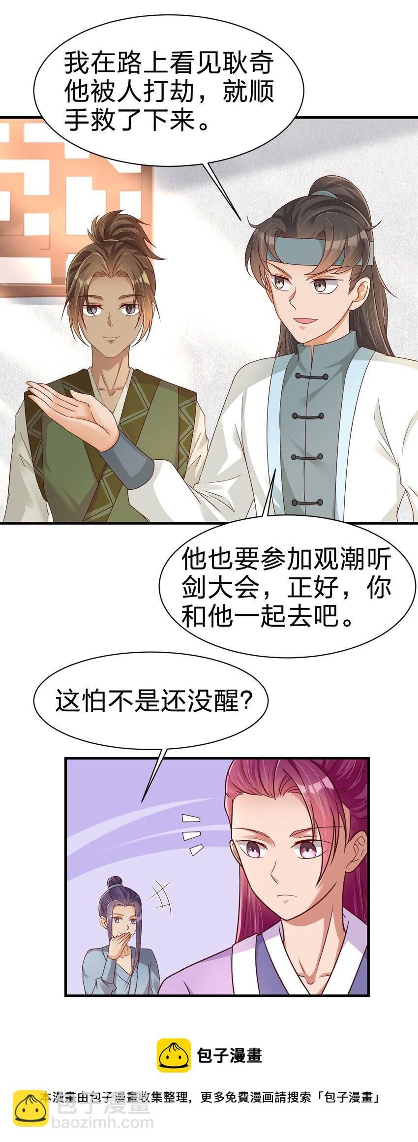 073 能不能让我...摸摸
