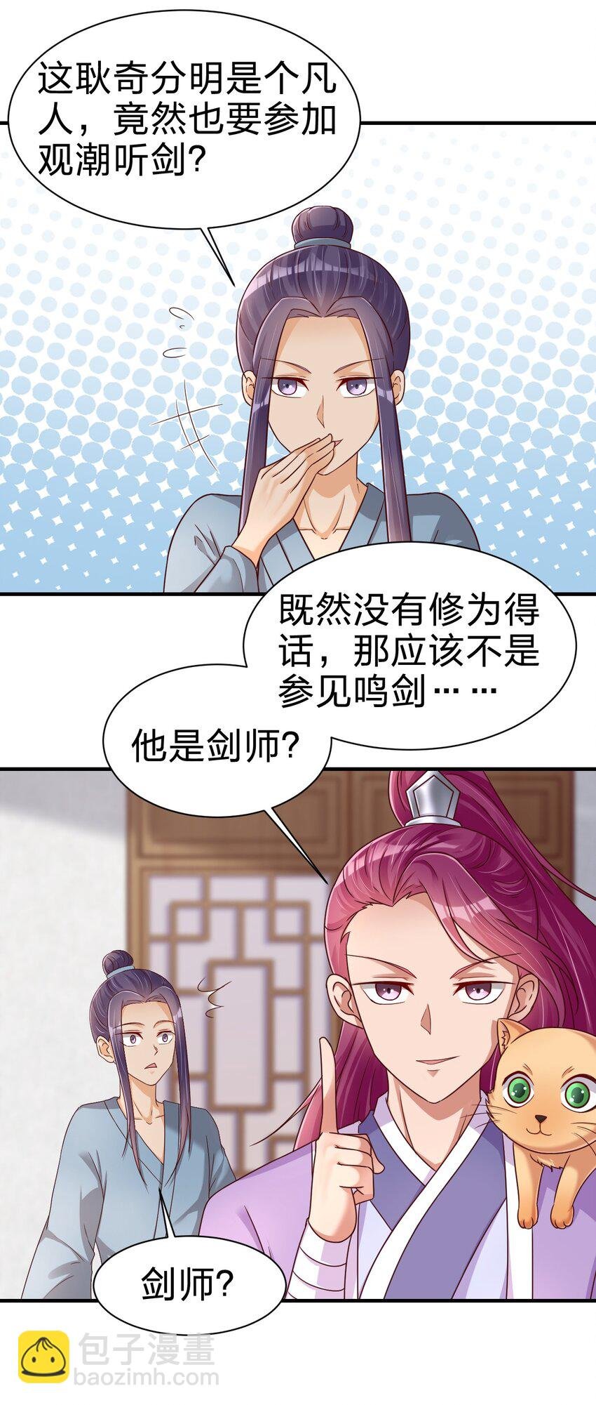 073 能不能让我...摸摸