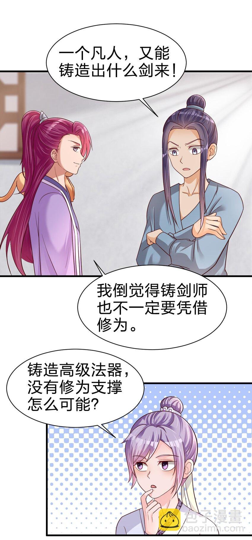 073 能不能让我...摸摸
