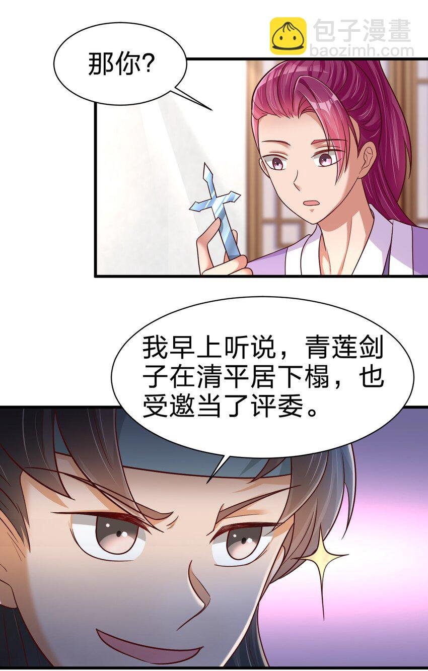 073 能不能让我...摸摸