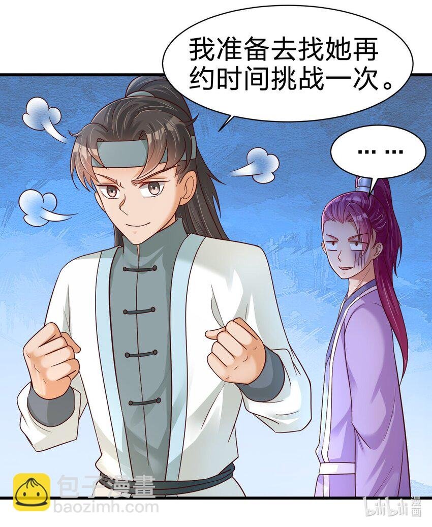 073 能不能让我...摸摸