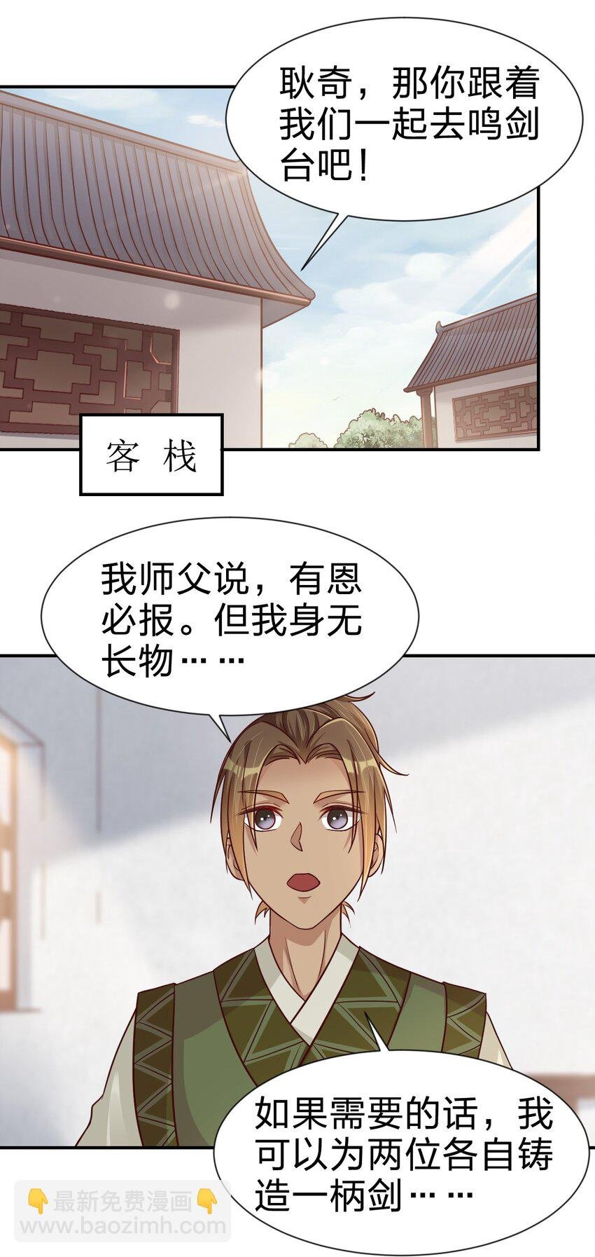 074 段城主求见