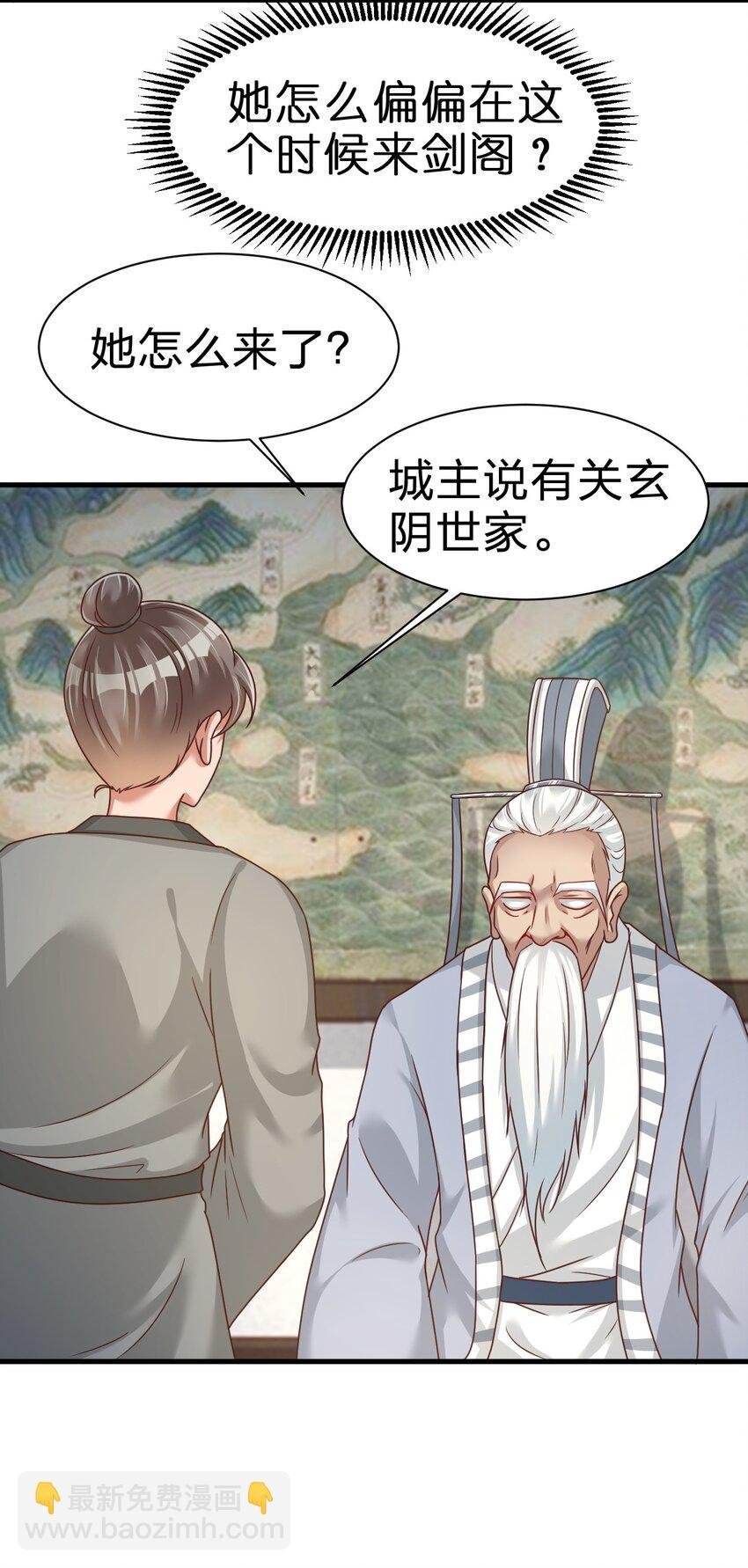 074 段城主求见