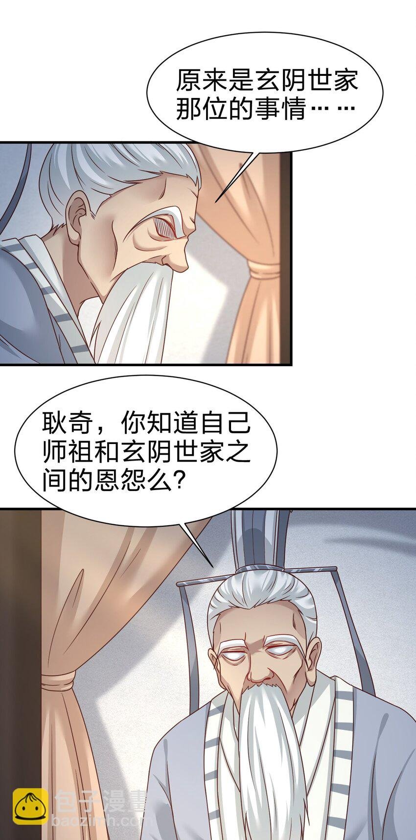 074 段城主求见